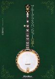 ブルーグラス・バンジョーの達人[DVD] (VIDEO WORKSHOP SERIES)