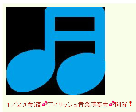アイリッシュ音楽を聴きながら・・・♪ アイリッシュ音楽を聴きながら・・・♪