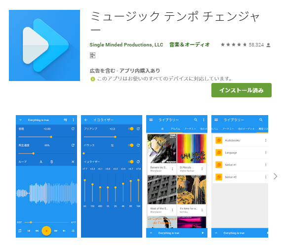 Androidで音採りするならこの二つのアプリがおススメ