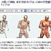 ガラパイア