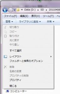 投稿についてもっと詳しく Windows 7のエクスプローラでフォルダ・ツリーを自動的に展開する 方法