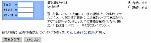 投稿についてもっと詳しく gmailの誤送信防止機能（酒気帯びテスト）は是非使って欲しい
