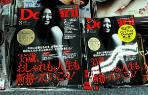 投稿についてもっと詳しく 雑誌のドマーニって書店でみたんですが、