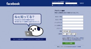 投稿についてもっと詳しく 此処最近 facebook に出会い系業者が沢山入り込んでますね (^_^.)
