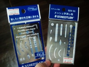 投稿についてもっと詳しく 字消し板を買った