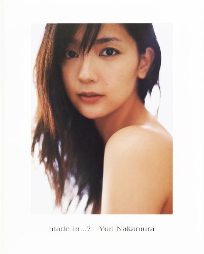 made in…? 中村ゆり写真集 中村ゆり写真集 『 made in…? 』 レビュー | 小池工作日記